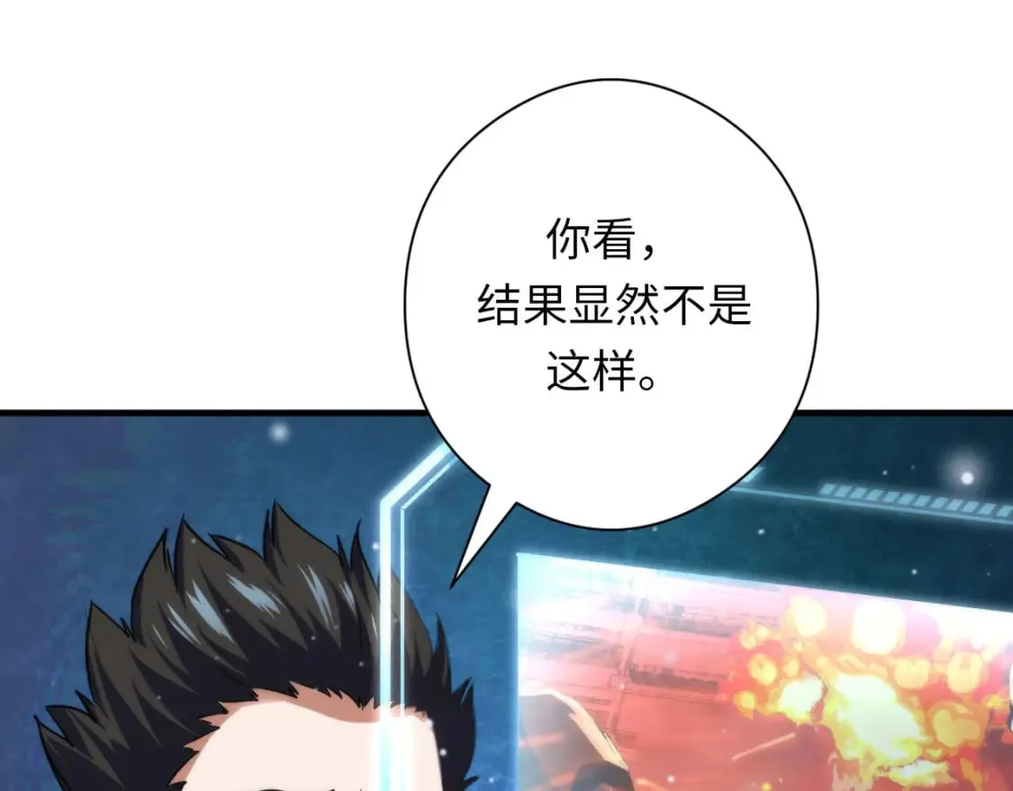 第194话 阴谋瓦解·神秘宅男？ 第55页