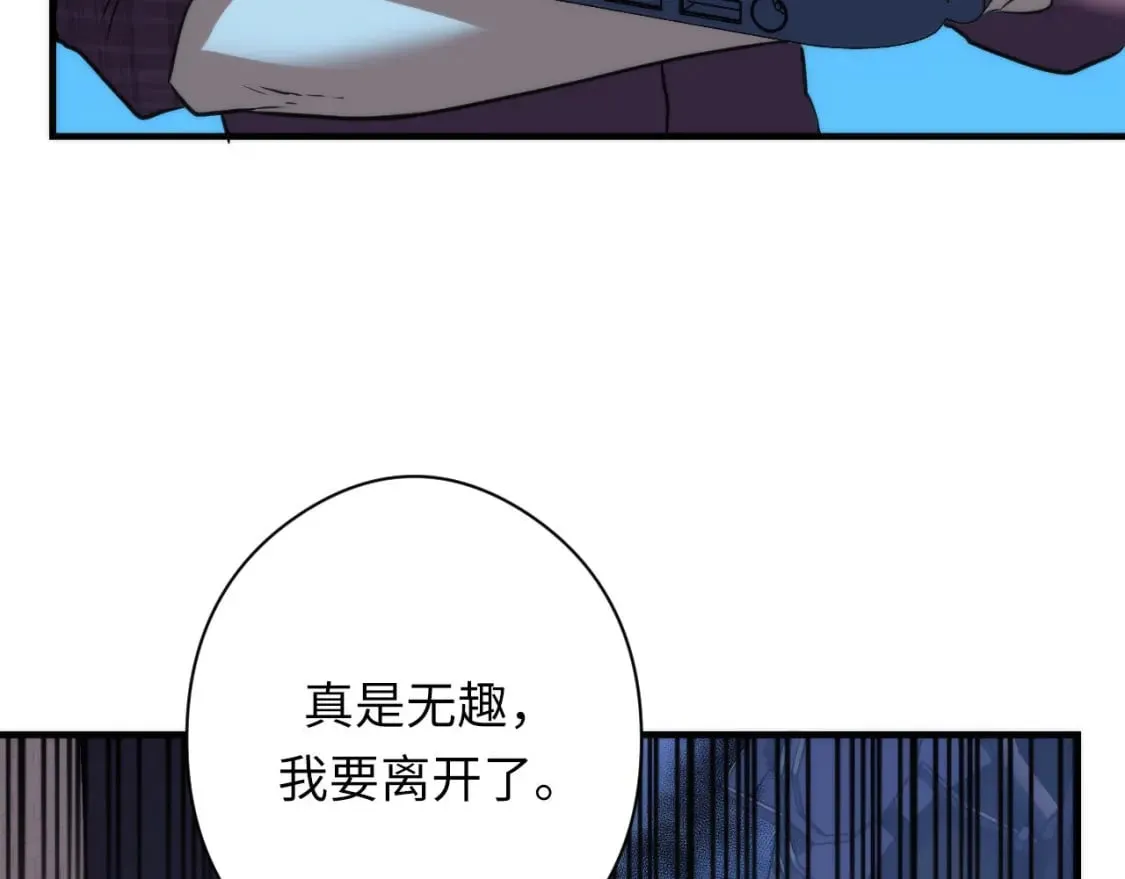 第194话 阴谋瓦解·神秘宅男？ 第59页