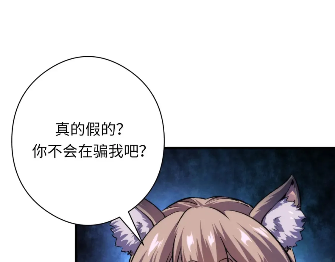 第194话 阴谋瓦解·神秘宅男？ 第62页
