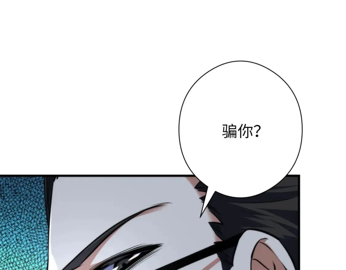 第194话 阴谋瓦解·神秘宅男？ 第64页