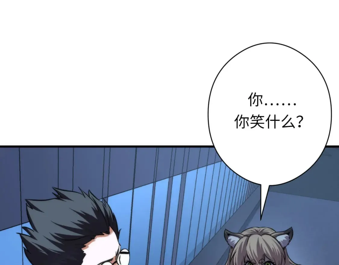 第194话 阴谋瓦解·神秘宅男？ 第69页