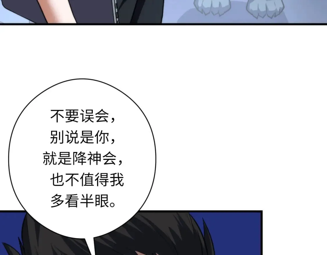 第194话 阴谋瓦解·神秘宅男？ 第71页