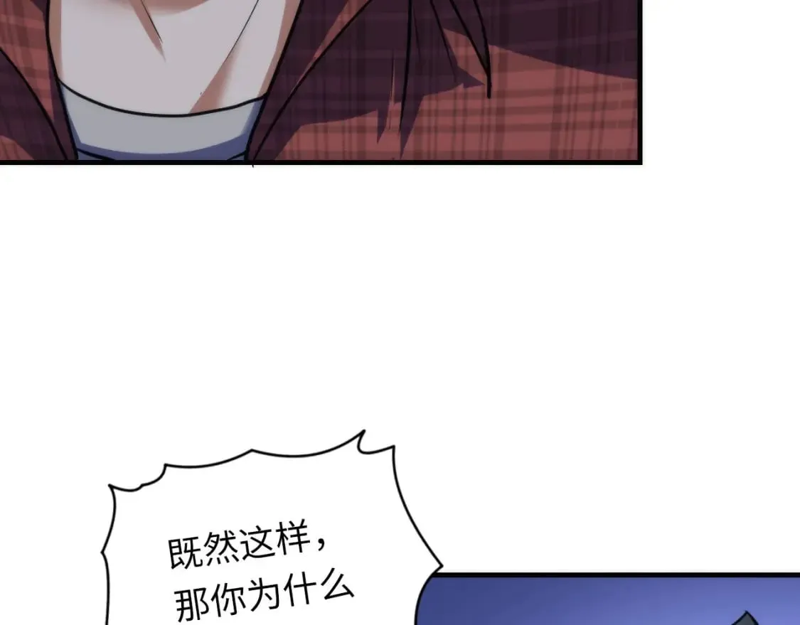 第194话 阴谋瓦解·神秘宅男？ 第73页