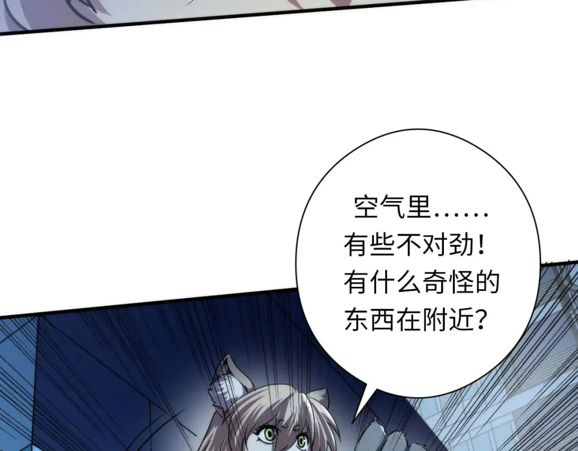 第194话 阴谋瓦解·神秘宅男？ 第82页