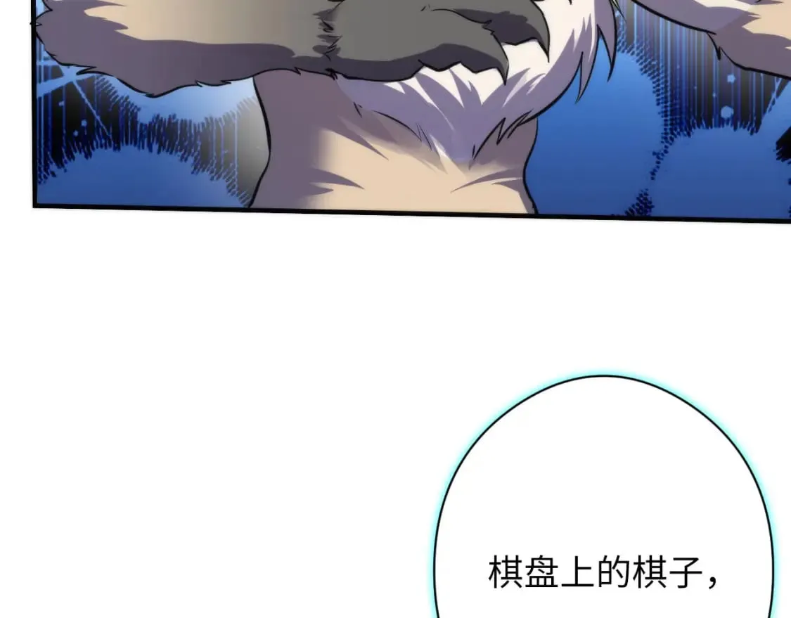 第194话 阴谋瓦解·神秘宅男？ 第86页