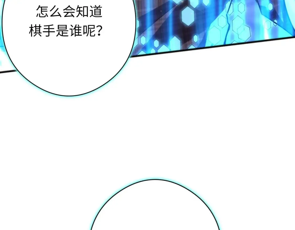 第194话 阴谋瓦解·神秘宅男？ 第90页