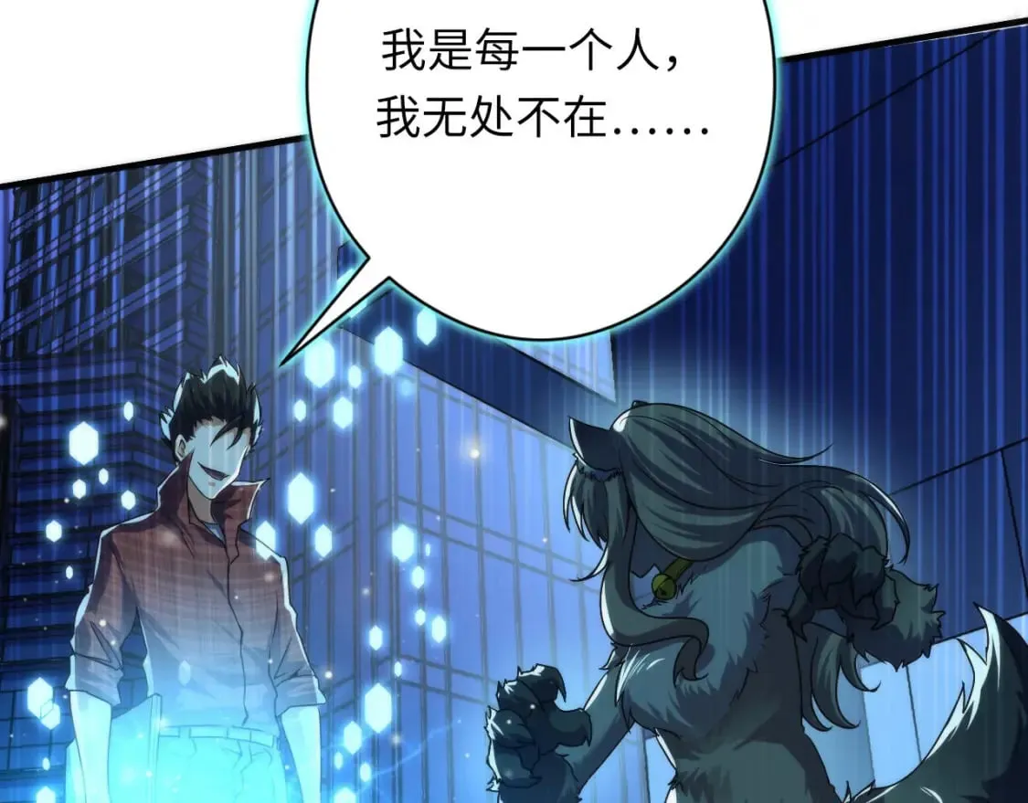 第194话 阴谋瓦解·神秘宅男？ 第91页