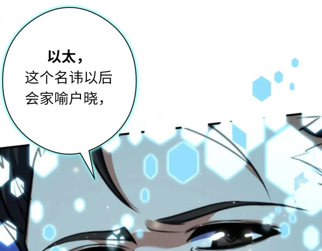 第194话 阴谋瓦解·神秘宅男？ 第93页