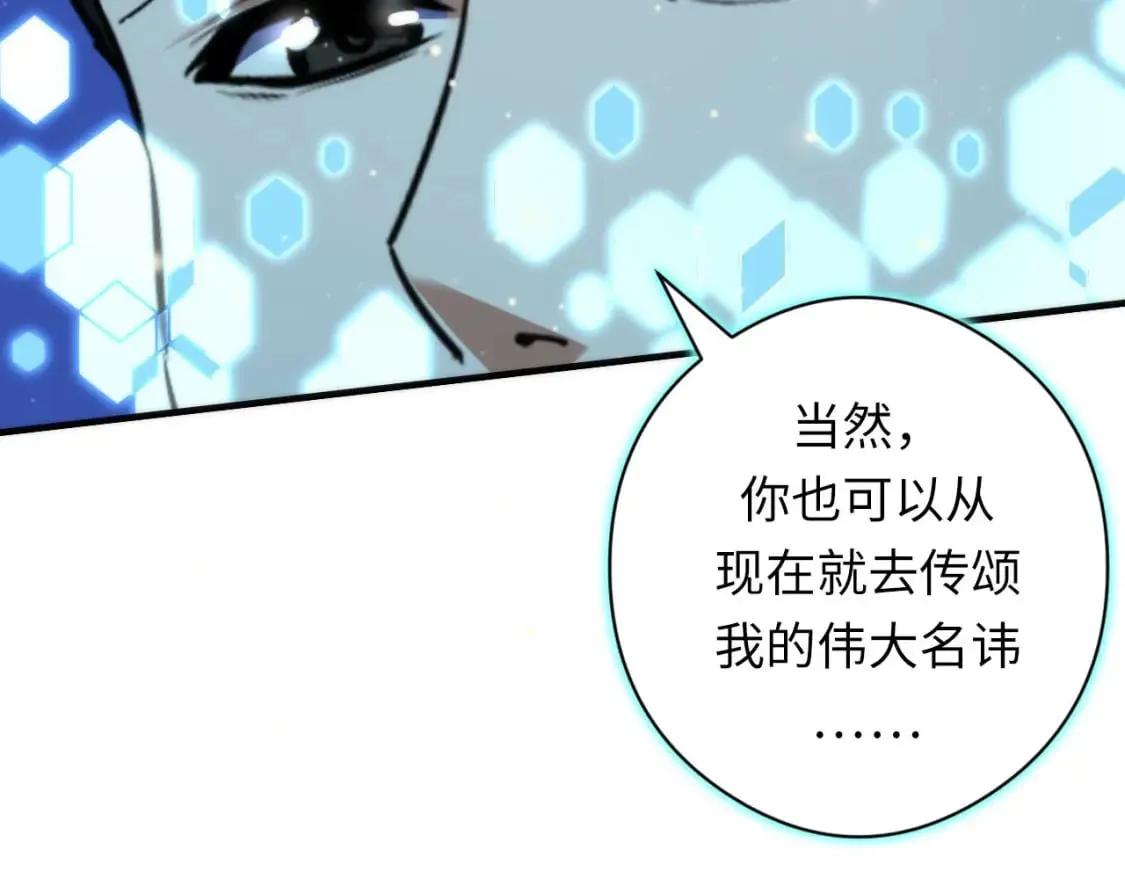 第194话 阴谋瓦解·神秘宅男？ 第94页