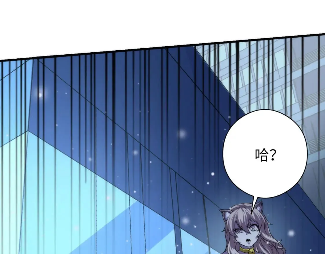 第194话 阴谋瓦解·神秘宅男？ 第98页