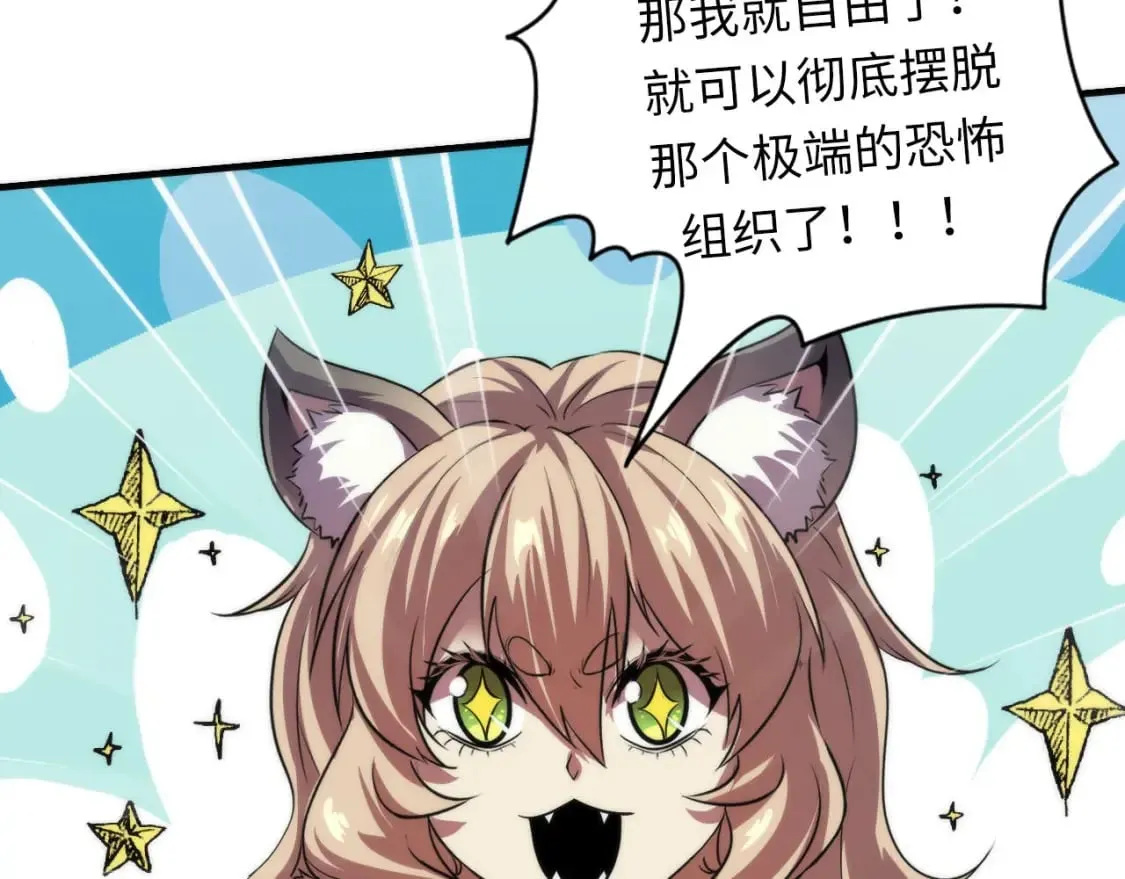 第194话 阴谋瓦解·神秘宅男？ 第104页