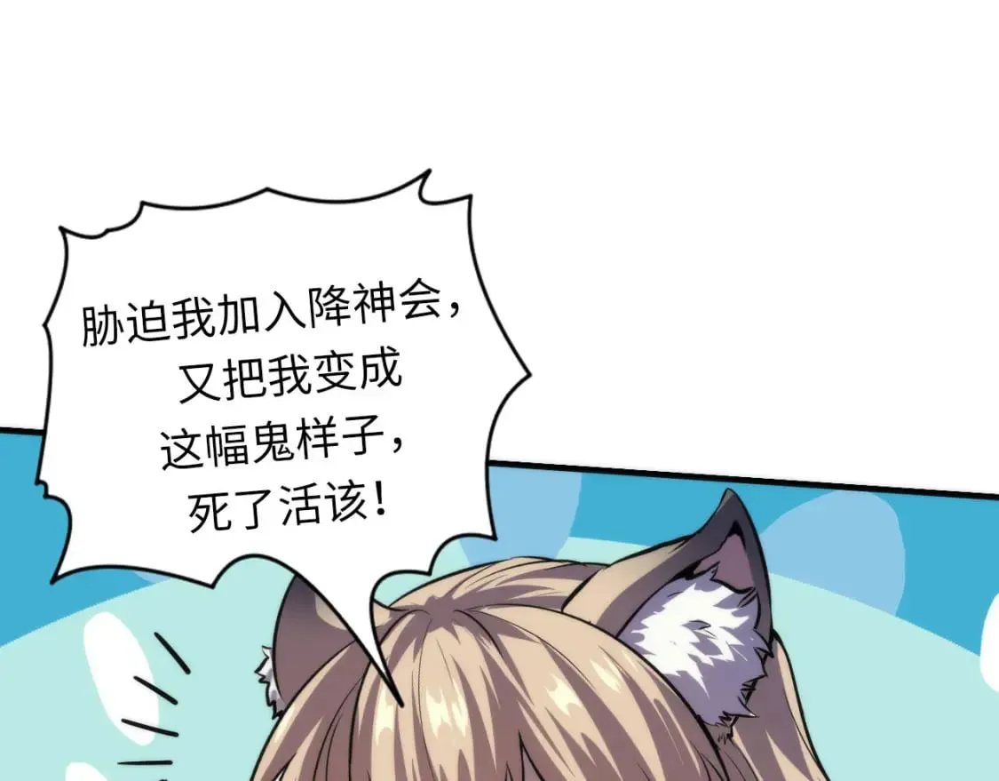 第194话 阴谋瓦解·神秘宅男？ 第106页