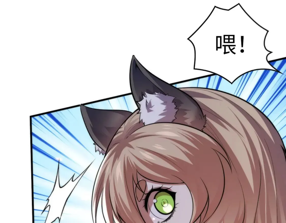 第194话 阴谋瓦解·神秘宅男？ 第111页