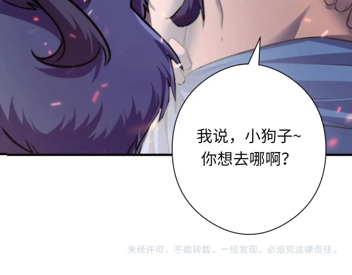 第194话 阴谋瓦解·神秘宅男？ 第116页