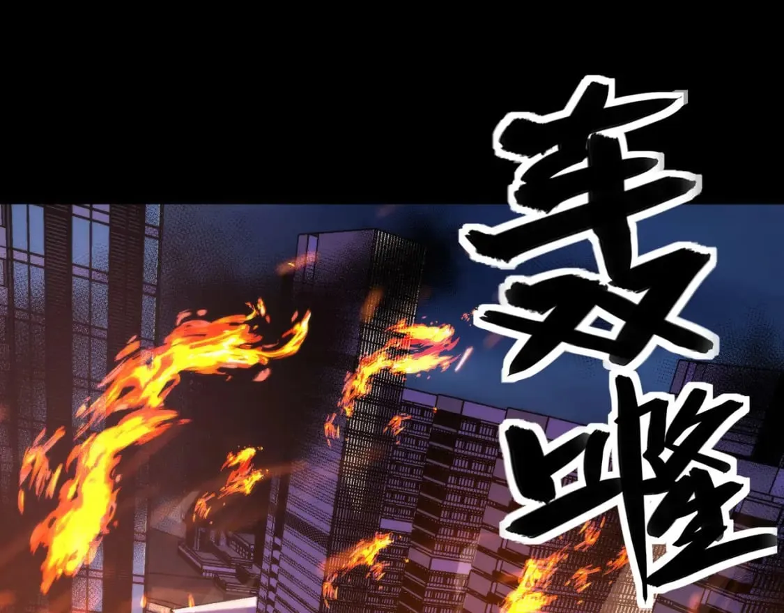 第193话 皇帝的新装 第6页