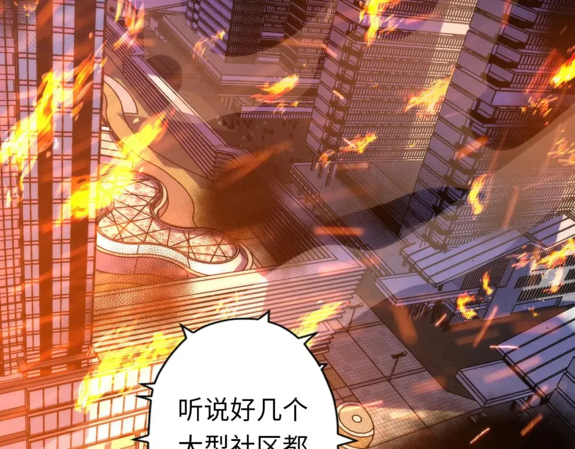 第193话 皇帝的新装 第7页