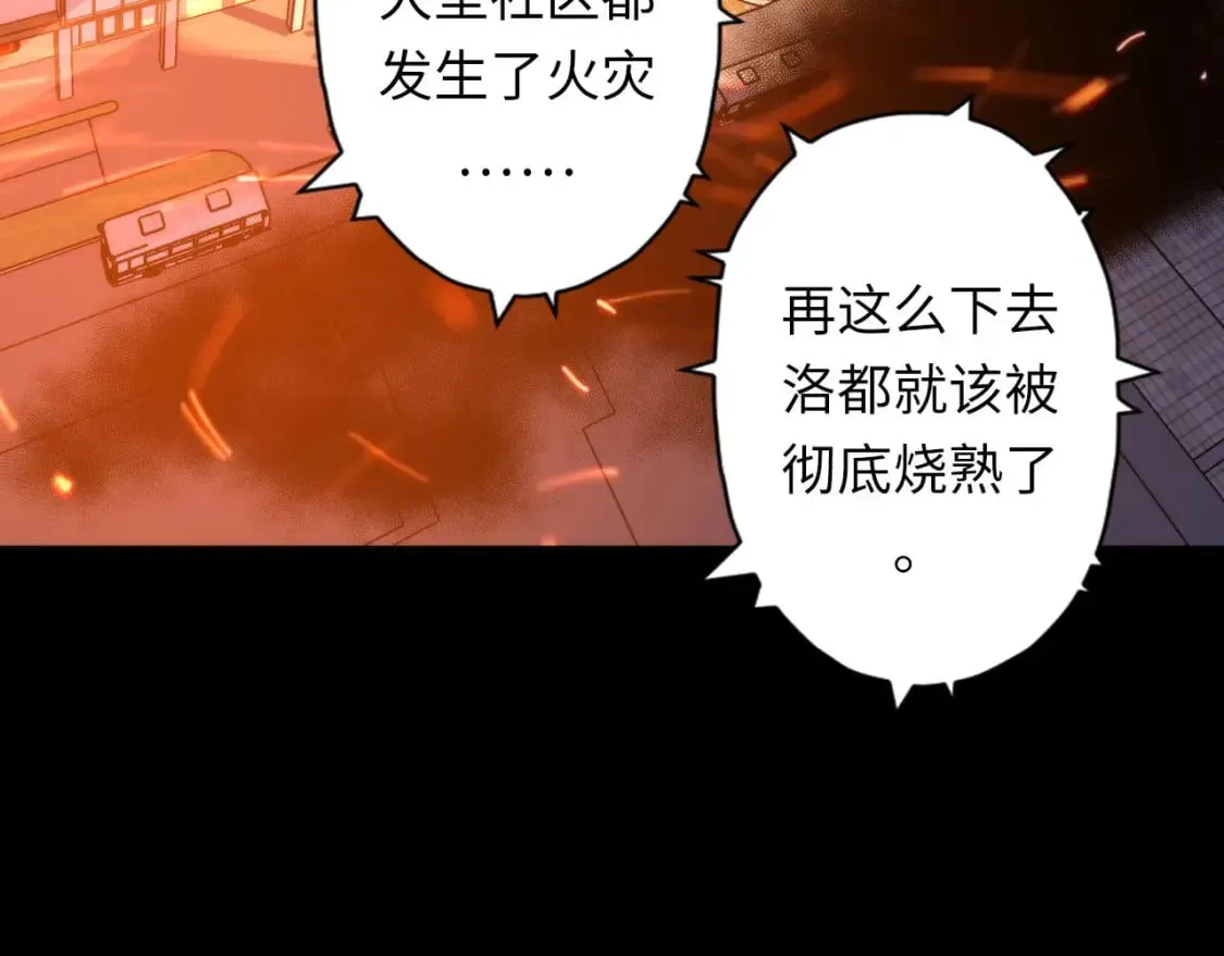 第193话 皇帝的新装 第8页