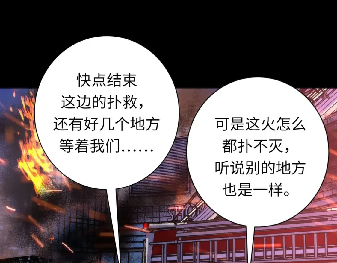 第193话 皇帝的新装 第9页