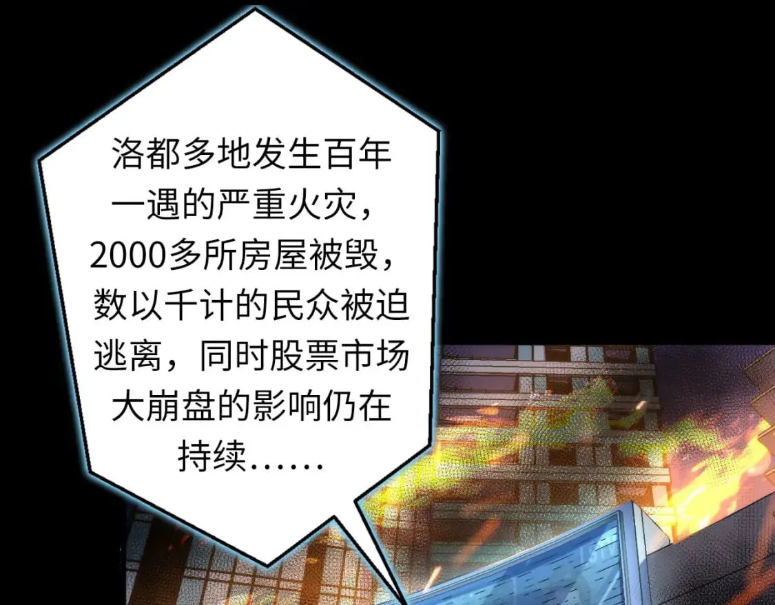 第193话 皇帝的新装 第11页