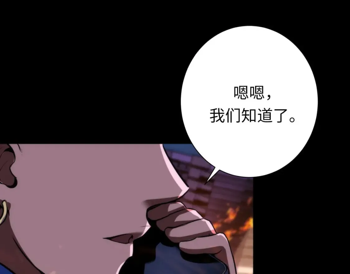 第193话 皇帝的新装 第15页