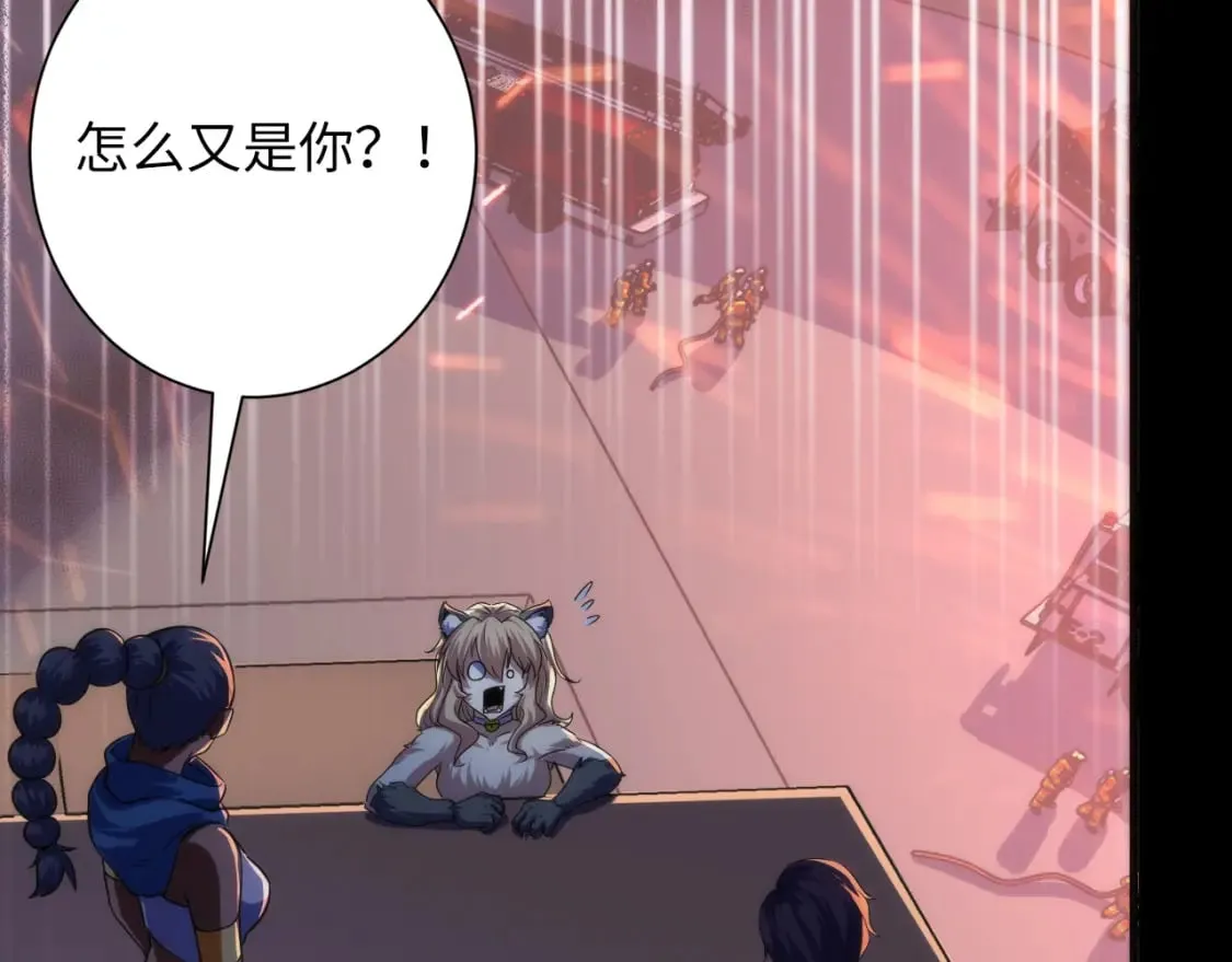 第193话 皇帝的新装 第28页