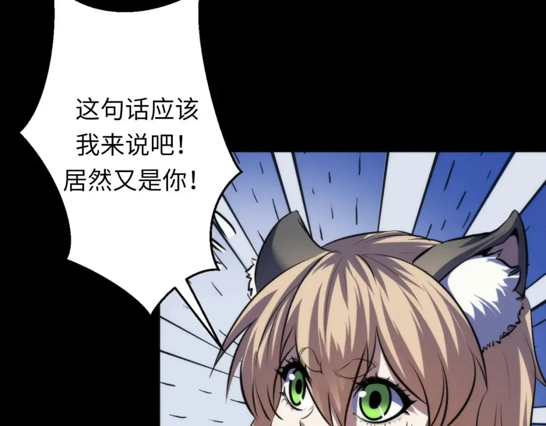 第193话 皇帝的新装 第30页