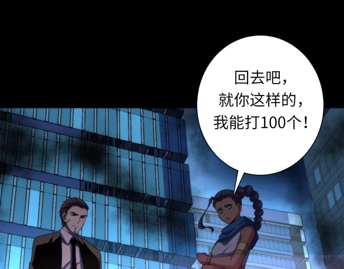 第193话 皇帝的新装 第32页