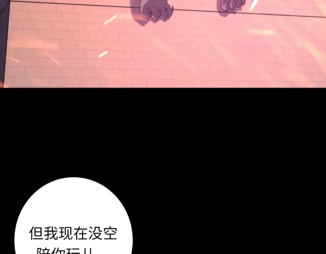 第193话 皇帝的新装 第34页