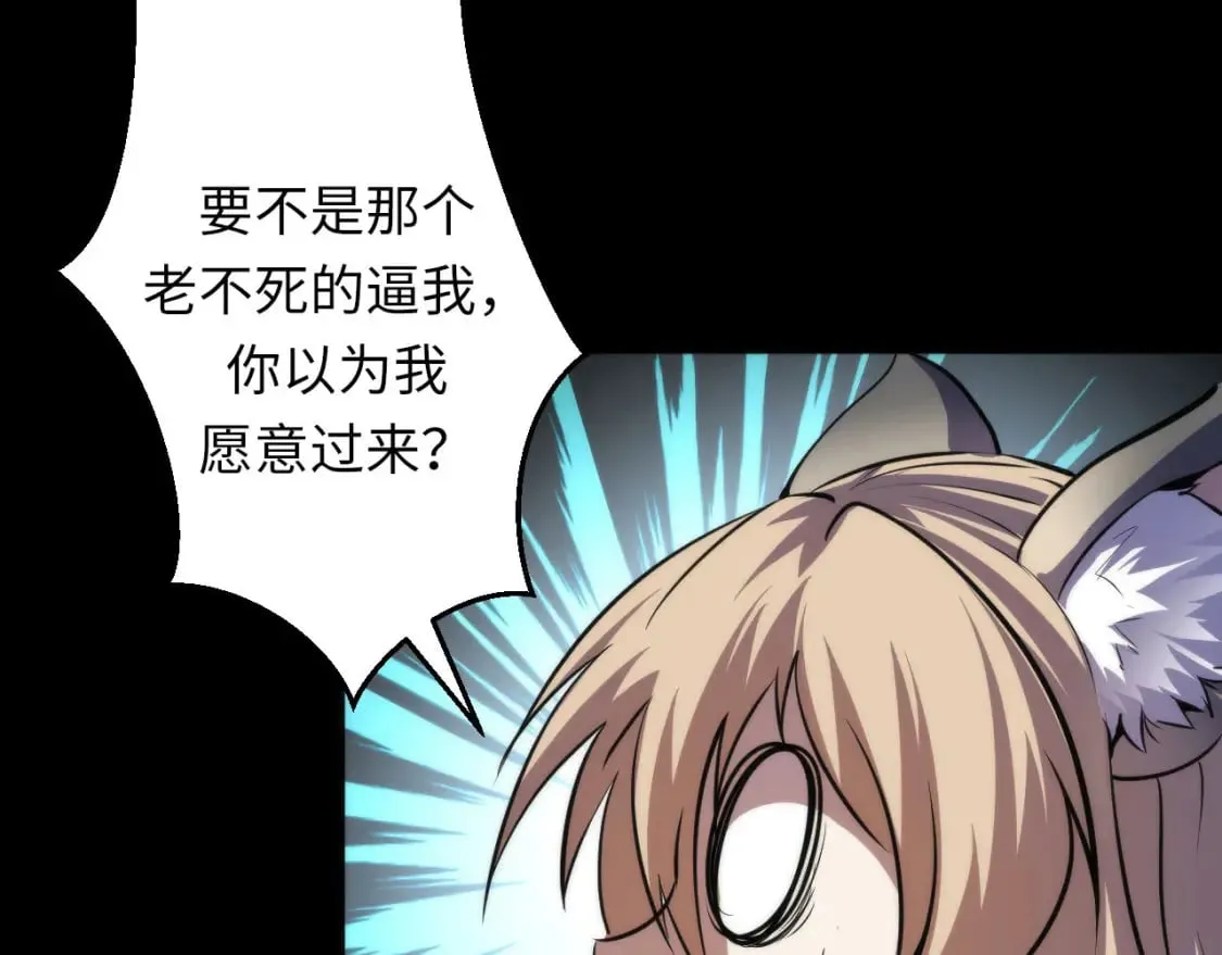 第193话 皇帝的新装 第37页