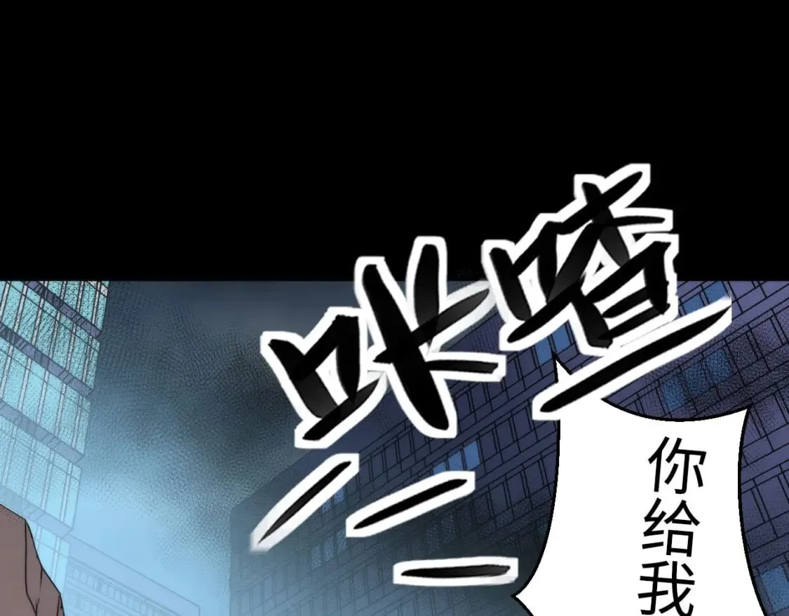 第193话 皇帝的新装 第43页