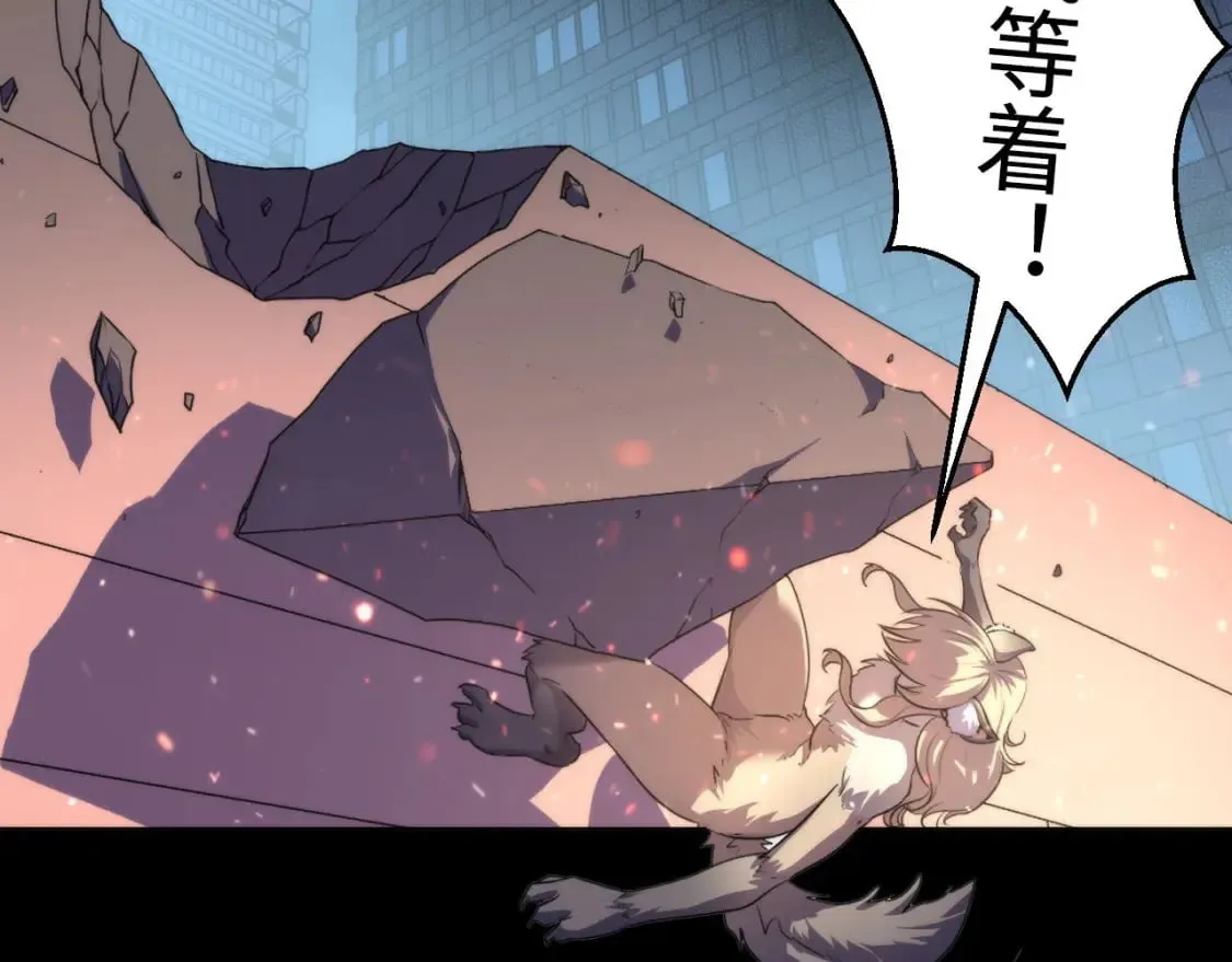 第193话 皇帝的新装 第44页