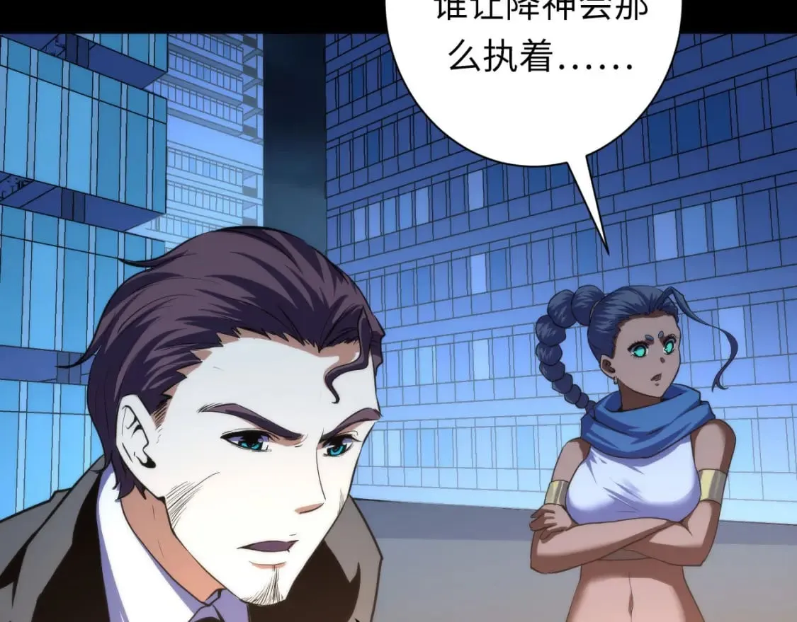 第193话 皇帝的新装 第48页