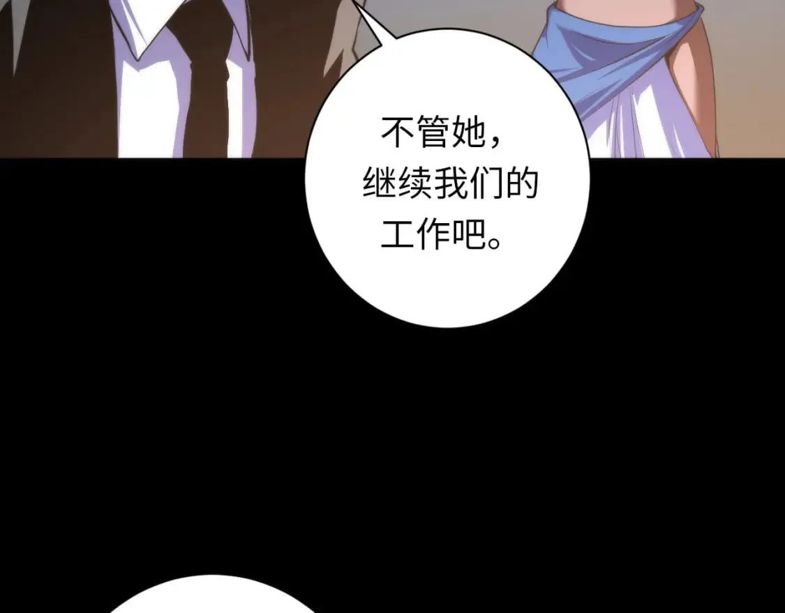 第193话 皇帝的新装 第49页