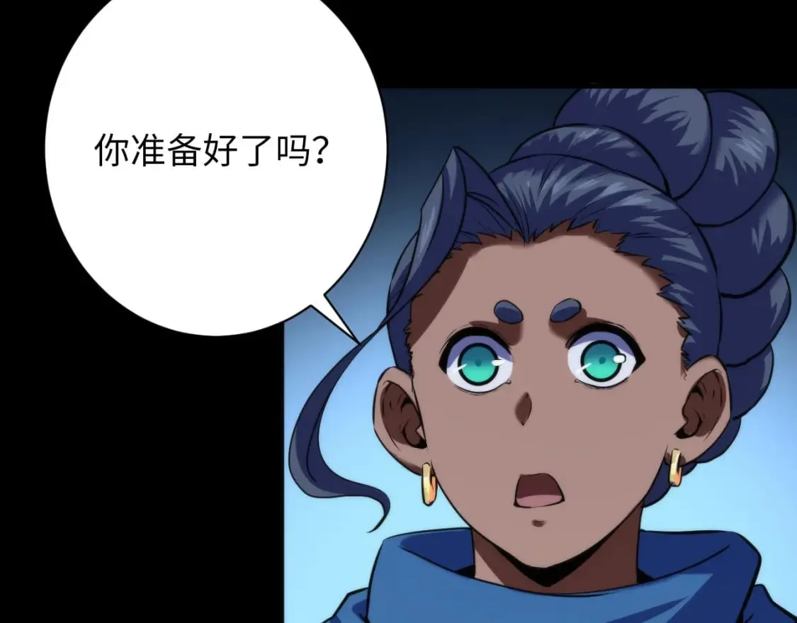 第193话 皇帝的新装 第50页