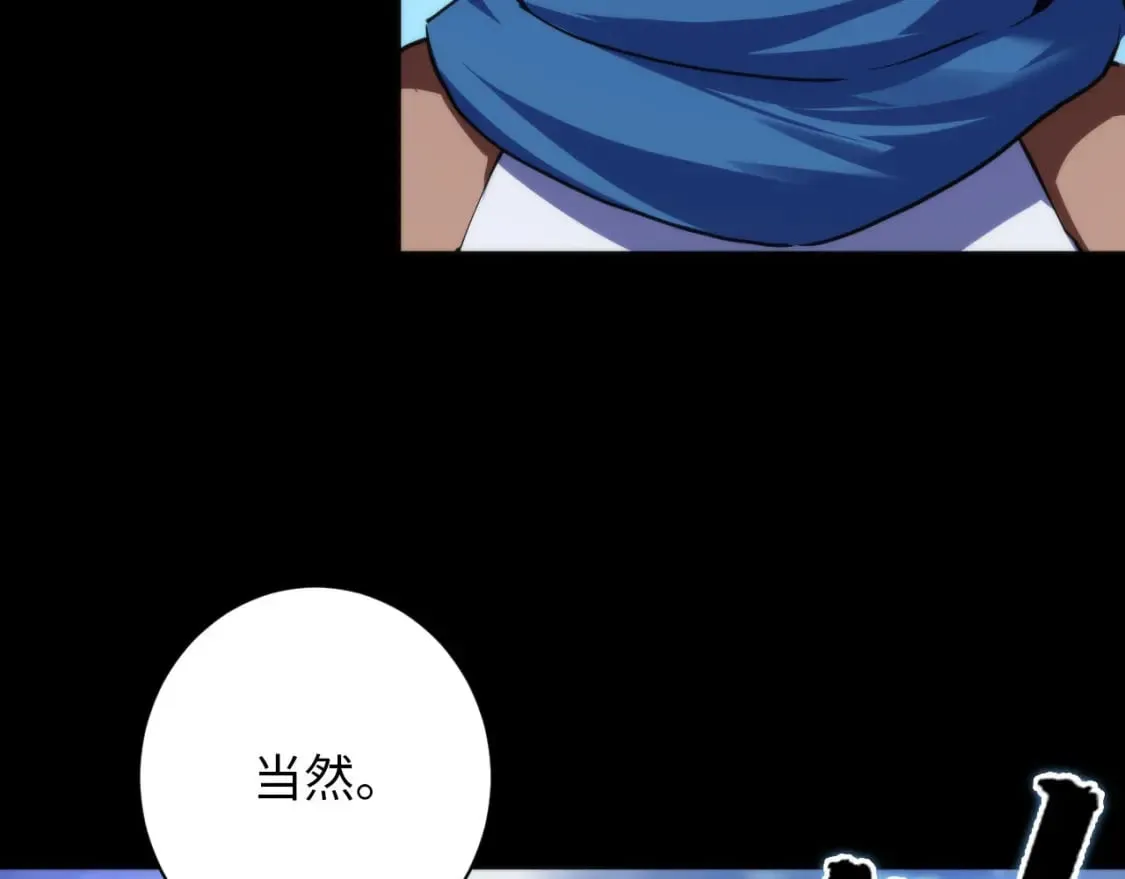 第193话 皇帝的新装 第51页