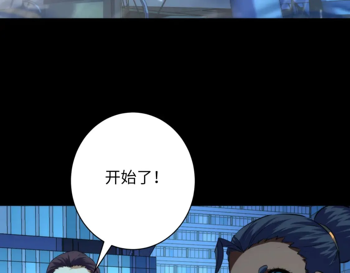 第193话 皇帝的新装 第53页