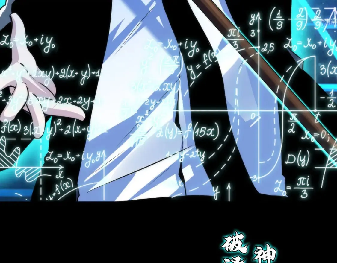 第193话 皇帝的新装 第60页