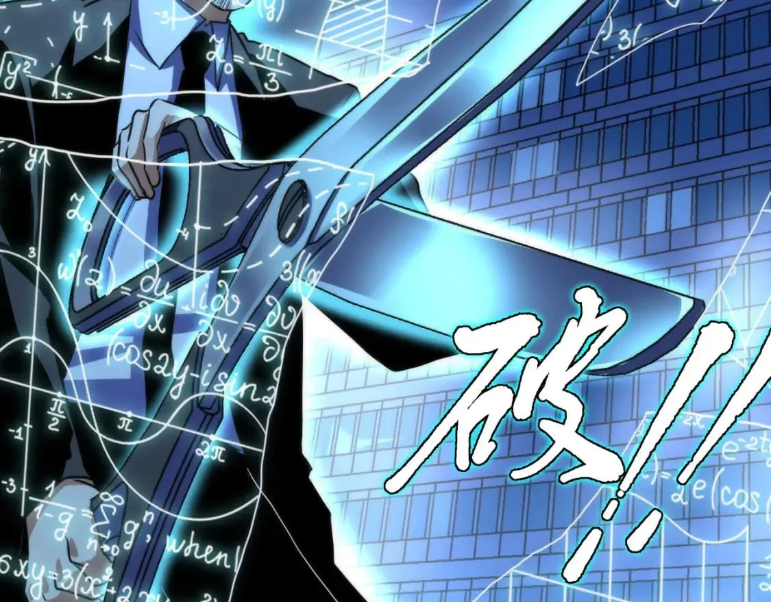 第193话 皇帝的新装 第66页