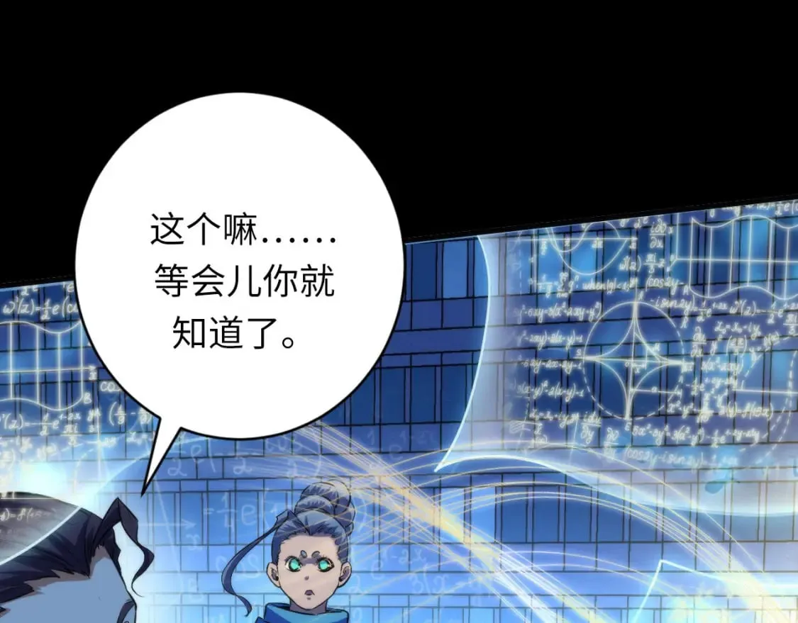 第193话 皇帝的新装 第70页
