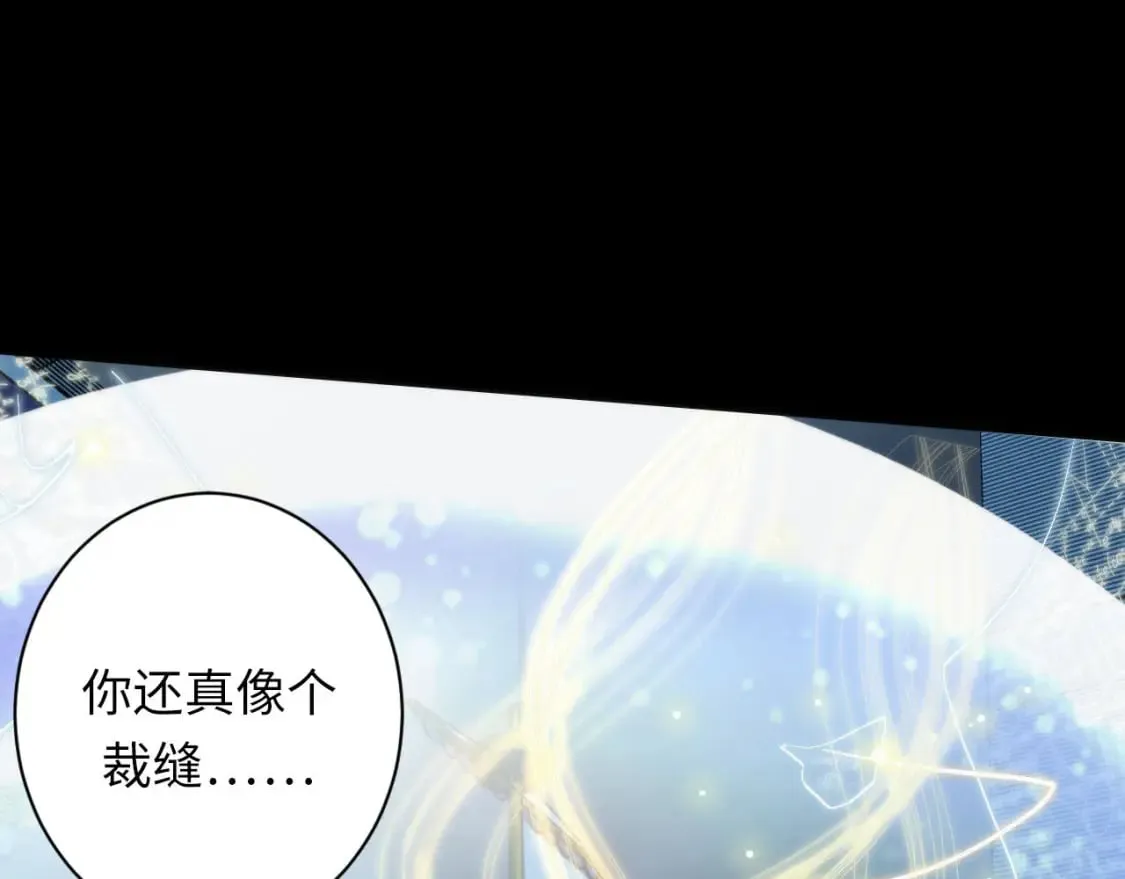 第193话 皇帝的新装 第72页
