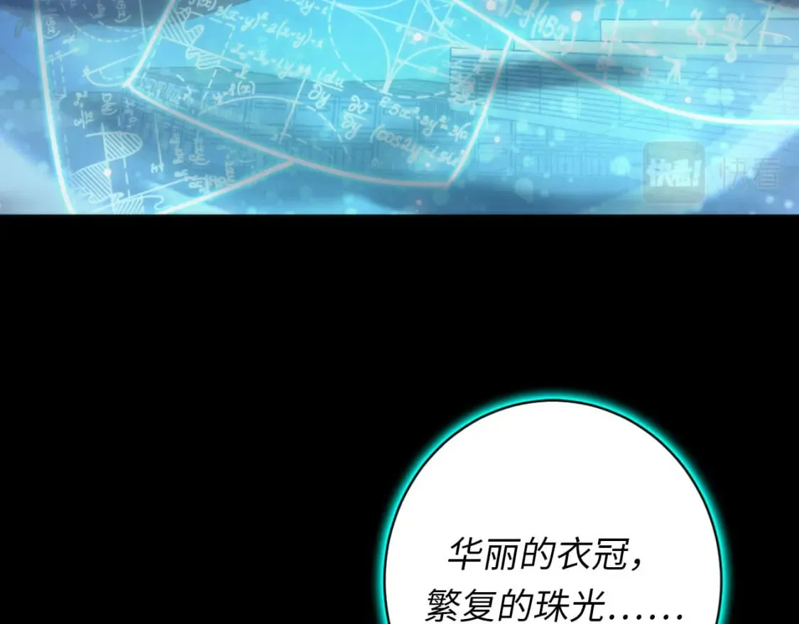 第193话 皇帝的新装 第81页