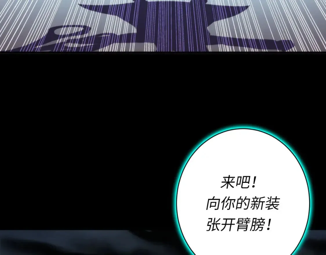 第193话 皇帝的新装 第85页