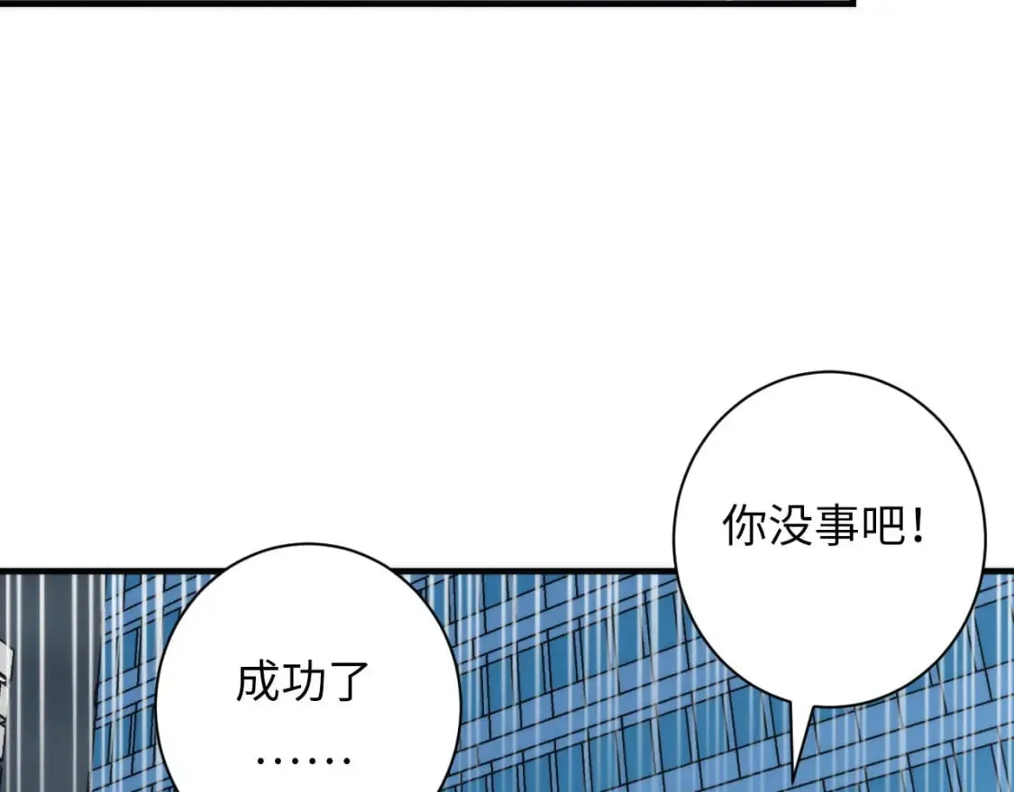 第193话 皇帝的新装 第90页