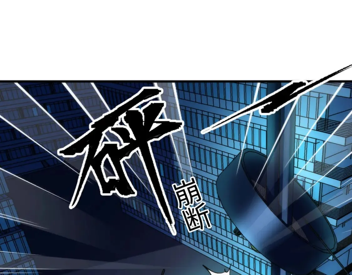 第193话 皇帝的新装 第95页