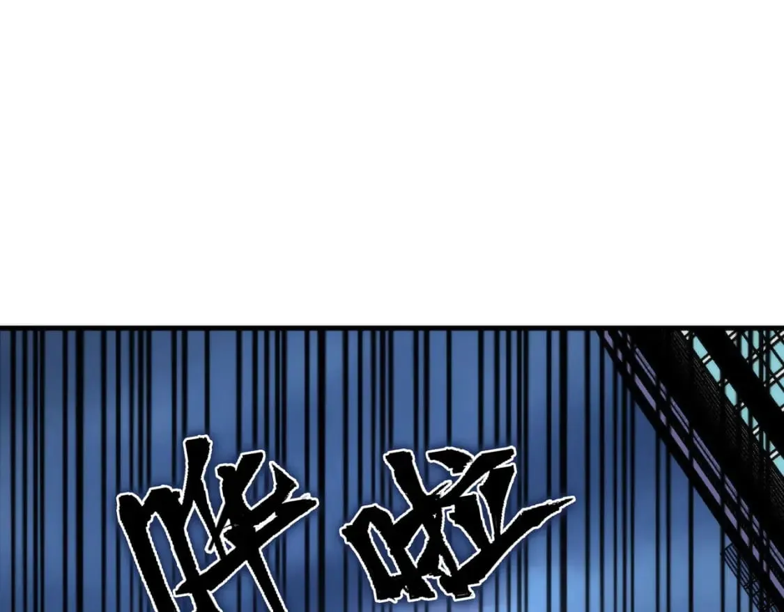 第193话 皇帝的新装 第97页