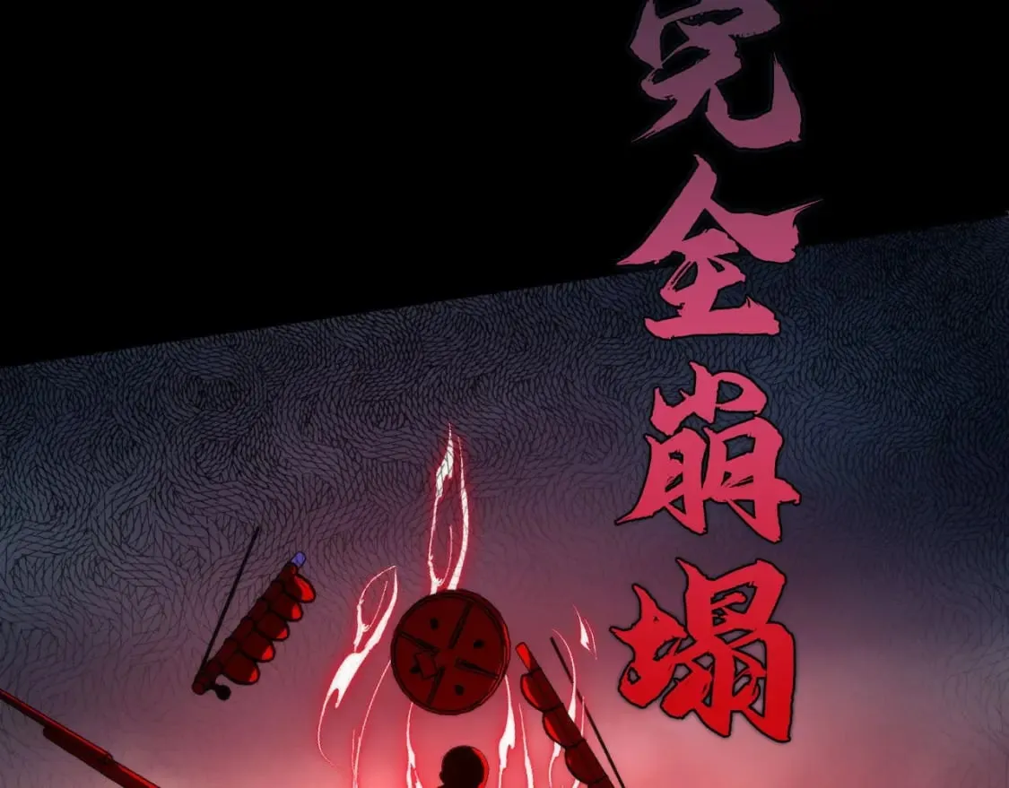第193话 皇帝的新装 第100页