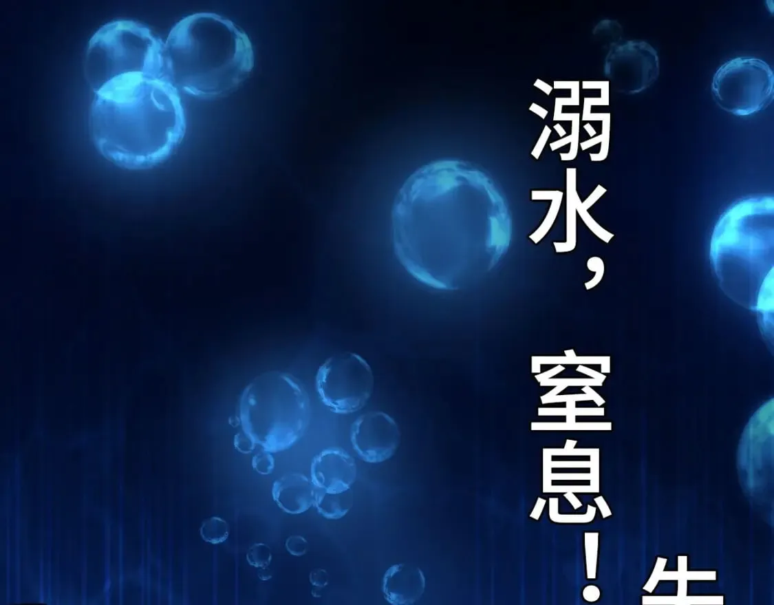 第193话 皇帝的新装 第108页