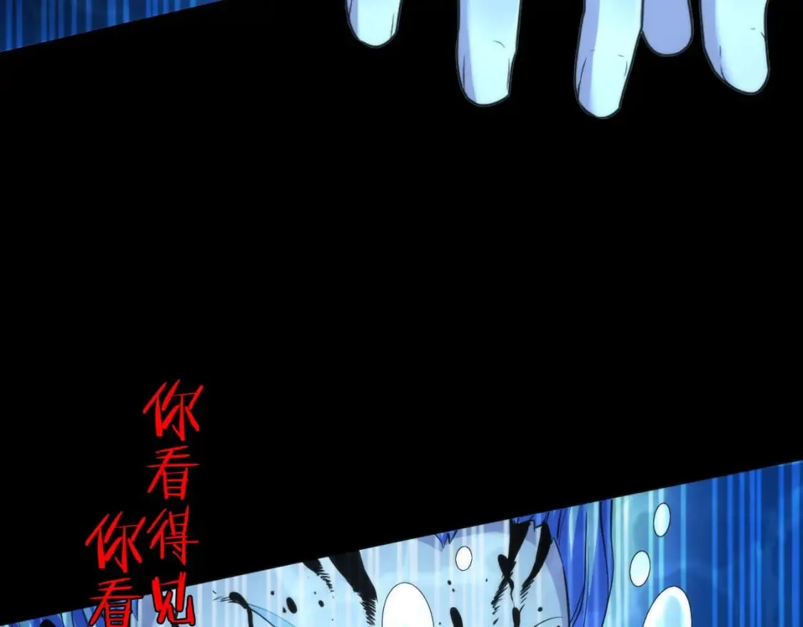 第193话 皇帝的新装 第111页