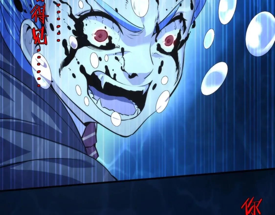第193话 皇帝的新装 第112页