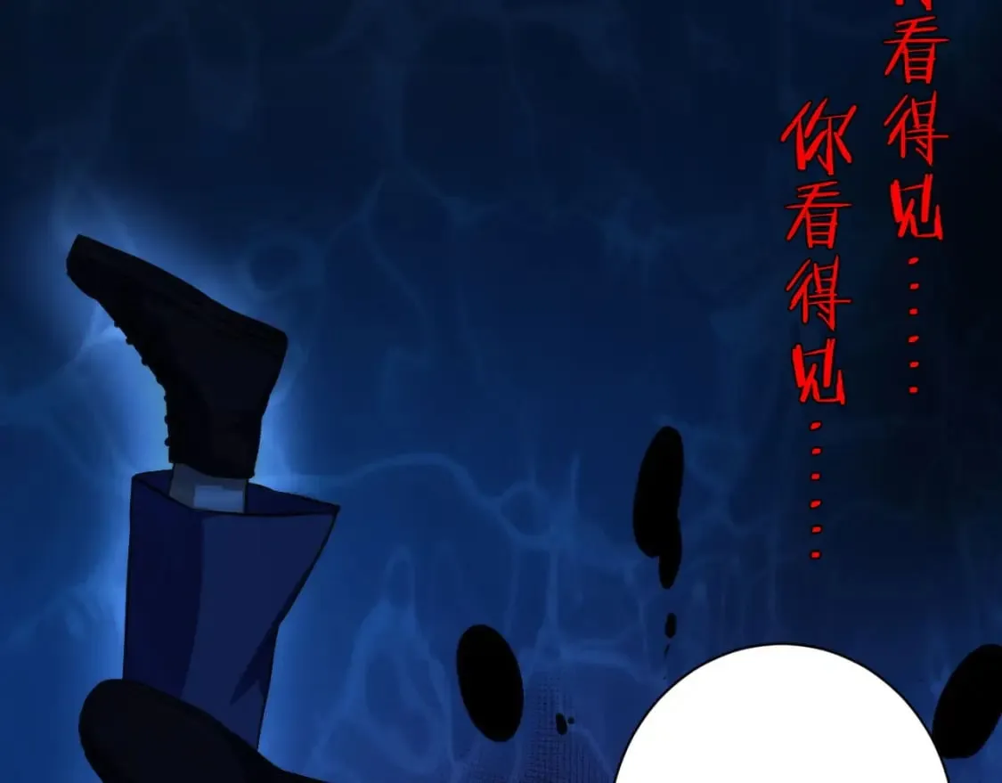 第193话 皇帝的新装 第113页